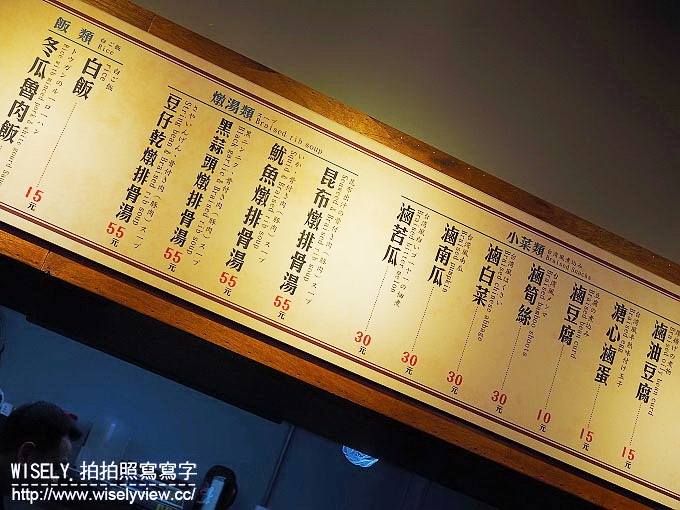 【食記】台北大同。捷運大橋頭站：(大稻埕)大胖張＠冬瓜魯肉飯、燉湯