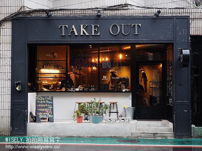 【食記】台北大安。捷運六張犁站：通化街夜市美食＠Take Out Burger & Café～美式漢堡
