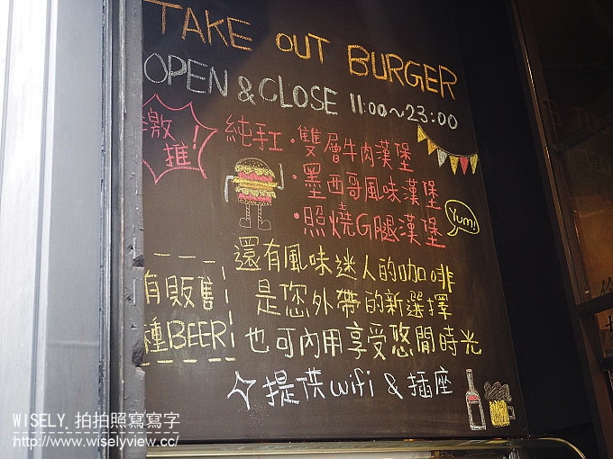 【食記】台北大安。捷運六張犁站：通化街夜市美食＠Take Out Burger & Café～美式漢堡