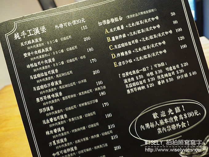 【食記】台北大安。捷運六張犁站：通化街夜市美食＠Take Out Burger & Café～美式漢堡