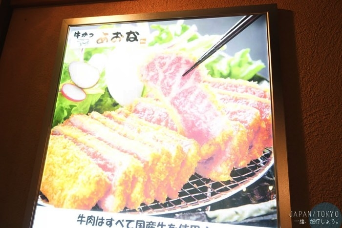 上野好吃,上野美食,上野餐廳,東京炸和牛,日本炸和牛,上野炸和牛