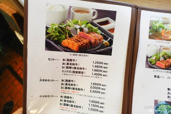 上野好吃,上野美食,上野餐廳,東京炸和牛,日本炸和牛,上野炸和牛