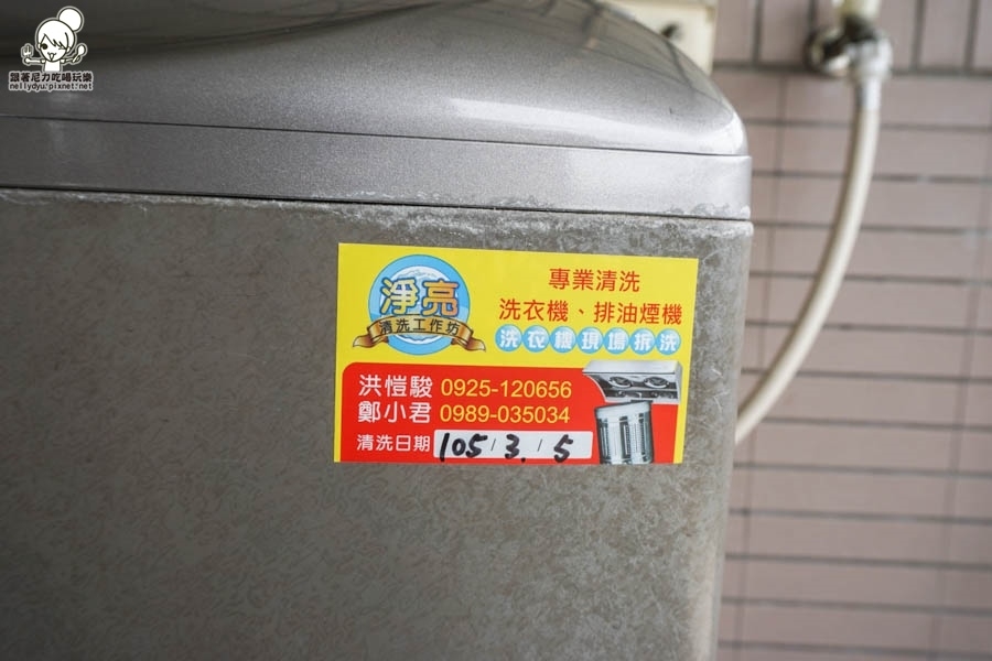 清洗洗衣機 專業清洗-34.jpg 清洗洗衣機 專業清洗-34.jpg