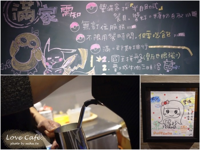 豐滿早餐店,新莊豐滿早午餐,新莊棒球場美食,新莊好吃餐廳,新莊美食,新莊平價早午餐,新莊平價餐廳