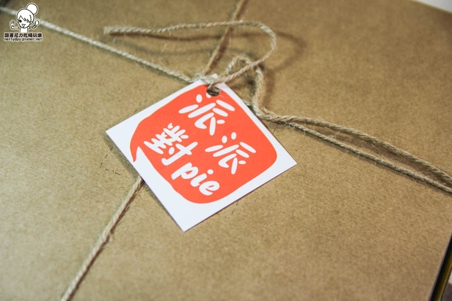 派派對pie 派.jpg