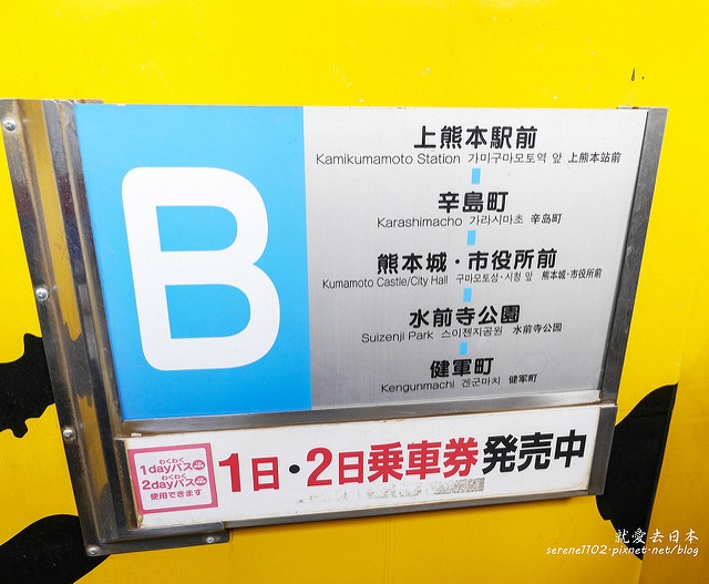 20140327山陽D2熊本-1130140