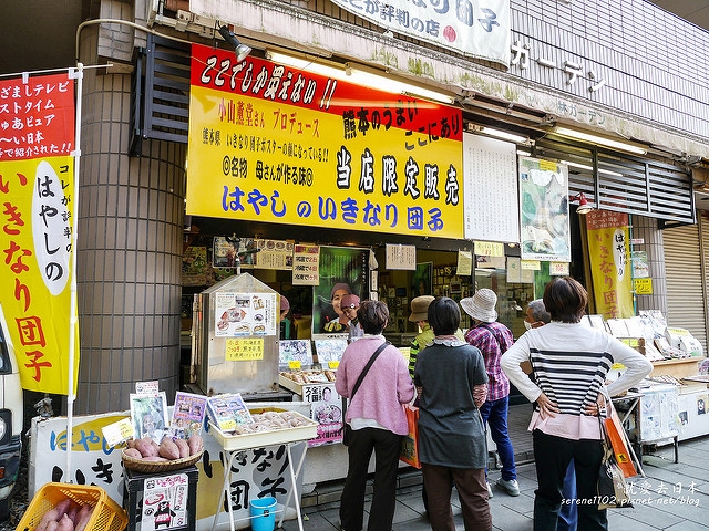 20140327山陽D2熊本-1130152