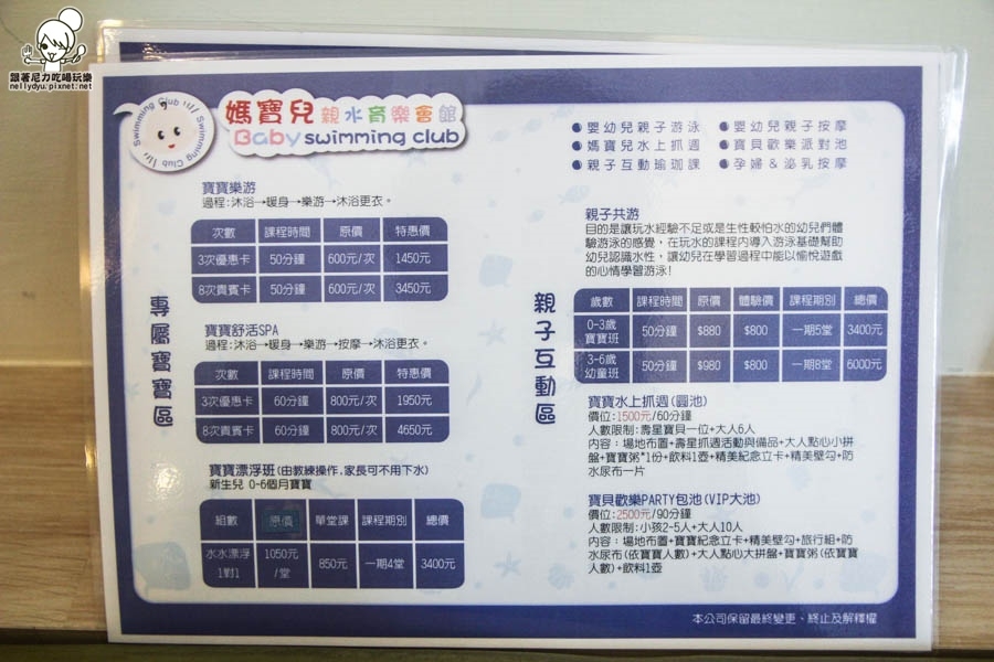 媽寶兒親水育樂會館 嬰兒游泳-9.jpg
