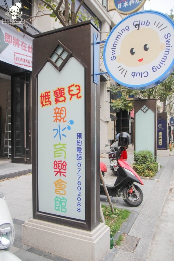媽寶兒親水育樂會館 嬰兒游泳-34.jpg