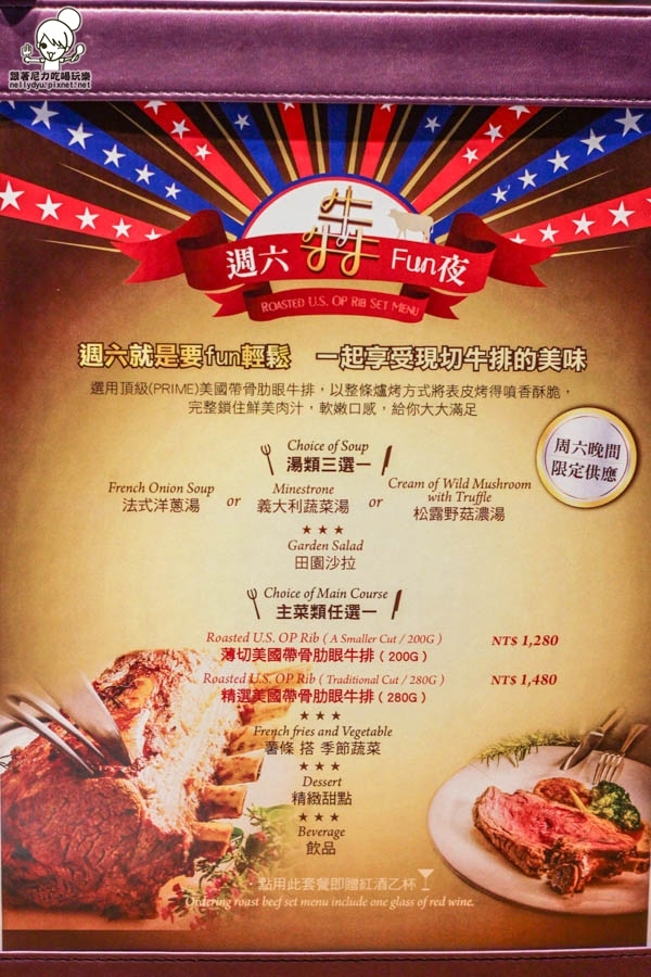 漢來飯店 池畔餐廳 排餐 牛排-10.jpg