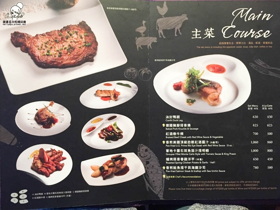 漢來飯店 池畔餐廳 排餐 牛排-2.jpg