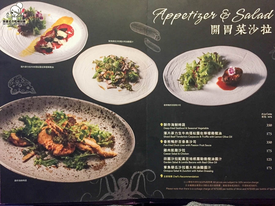 漢來飯店 池畔餐廳 排餐 牛排-4.jpg