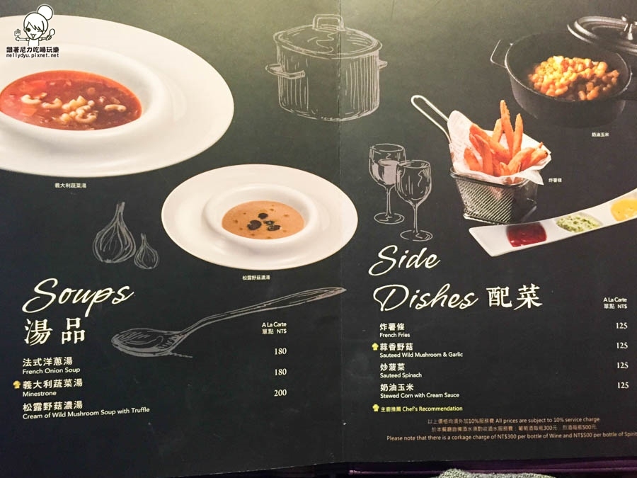 漢來飯店 池畔餐廳 排餐 牛排-5.jpg