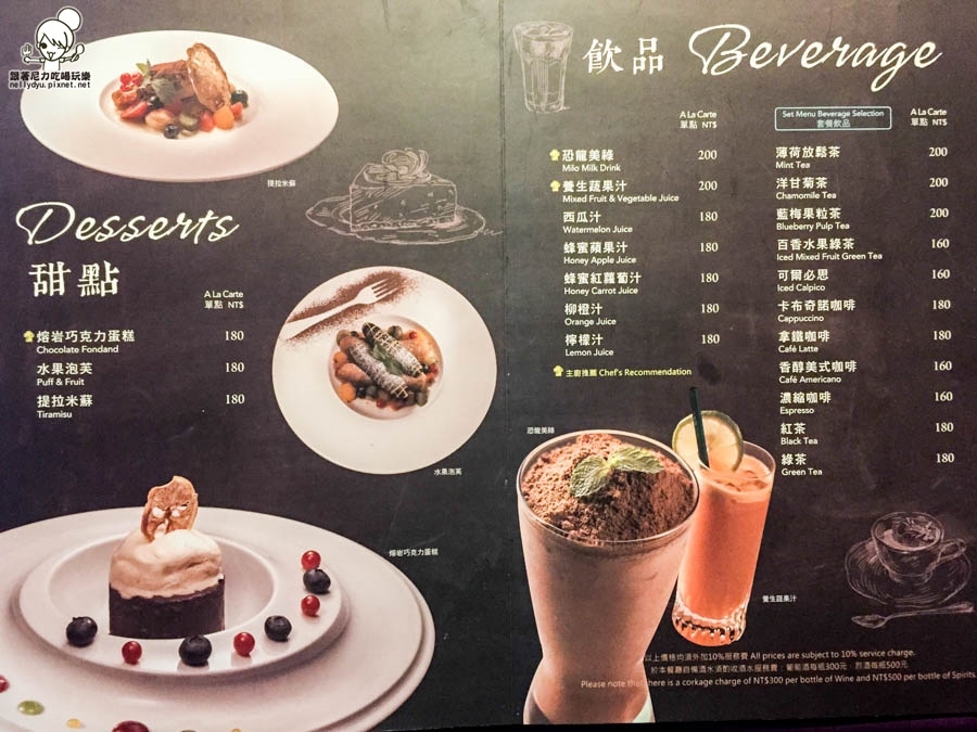 漢來飯店 池畔餐廳 排餐 牛排-6.jpg