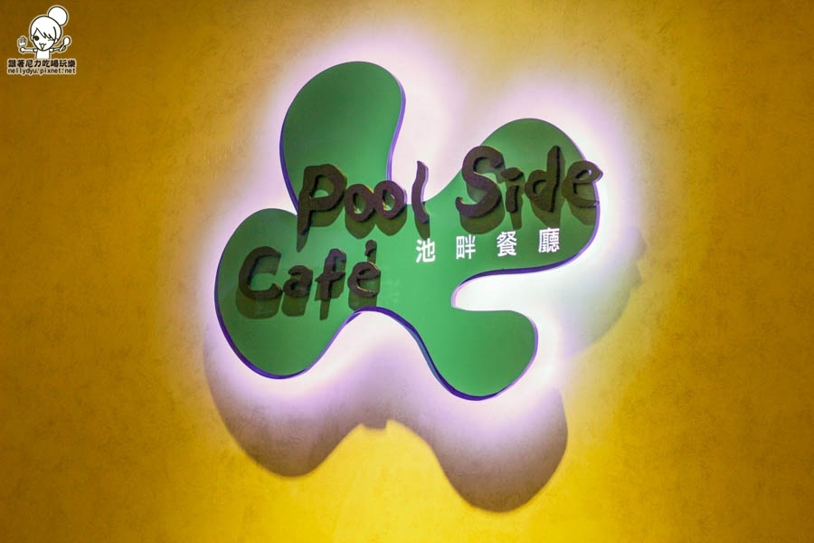 漢來飯店 池畔餐廳 排餐 牛排-39.jpg