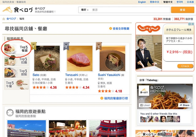 螢幕快照 2016-03-08 下午11.02.06