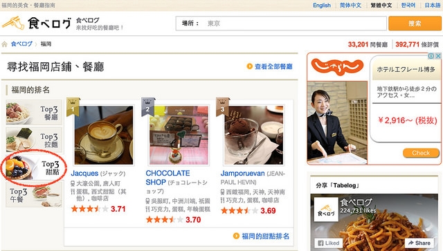 螢幕快照 2016-03-08 下午11.02.15