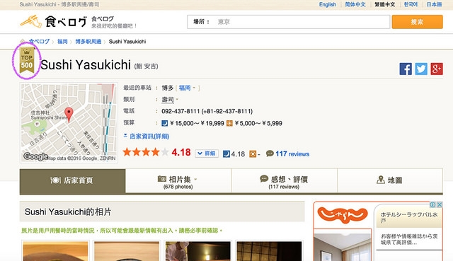 螢幕快照 2016-03-08 下午11.03.54