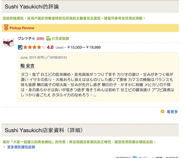 螢幕快照 2016-03-08 下午11.04.06