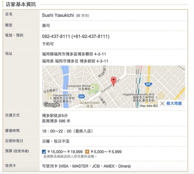 螢幕快照 2016-03-08 下午11.05.13