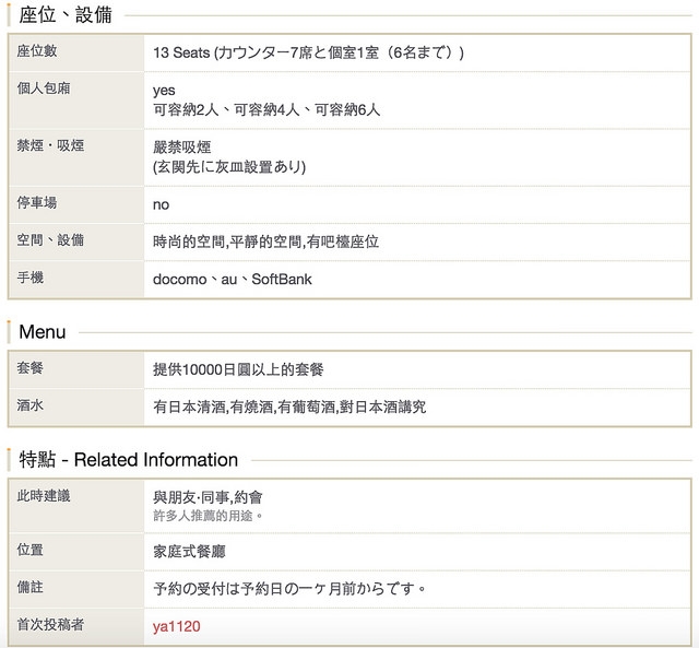 螢幕快照 2016-03-08 下午11.05.34