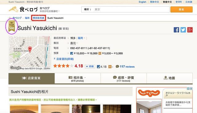 螢幕快照 2016-03-08 下午11.03.54