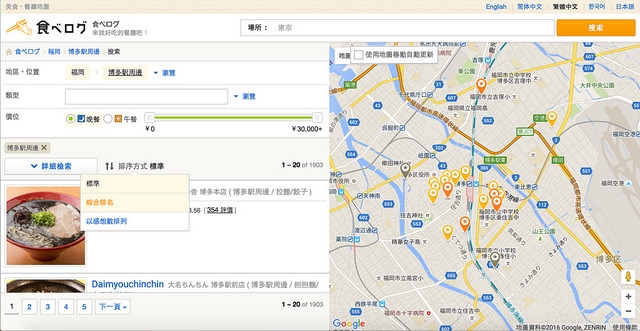 螢幕快照 2016-03-08 下午11.07.59