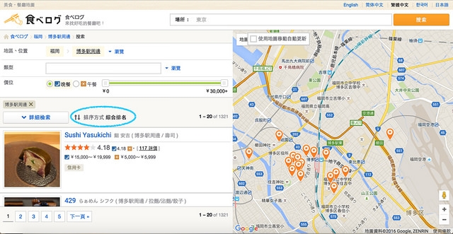 螢幕快照 2016-03-08 下午11.08.19