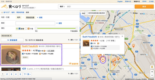 螢幕快照 2016-03-08 下午11.08.22