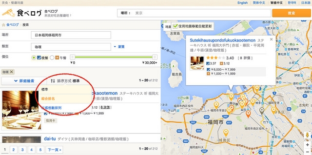 螢幕快照 2016-03-08 下午11.09.28