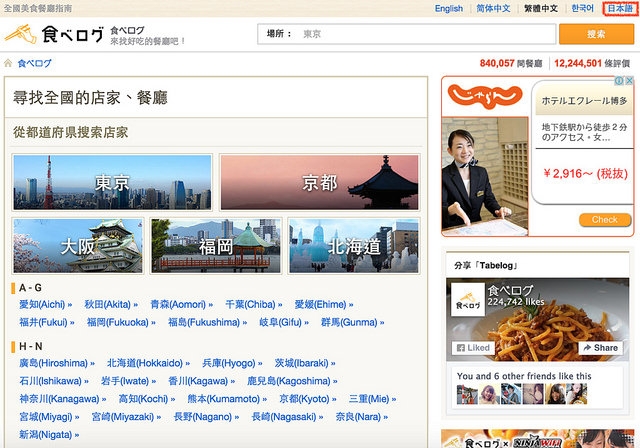 螢幕快照 2016-03-09 下午5.28.30