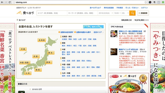 螢幕快照 2016-03-09 下午5.28.42