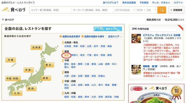 螢幕快照 2016-03-09 下午5.58.29