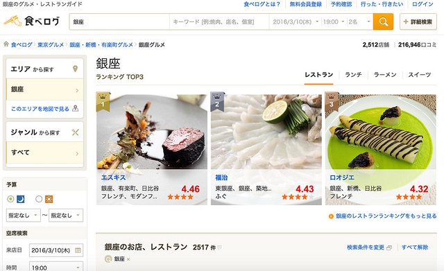 螢幕快照 2016-03-10 上午8.46.21