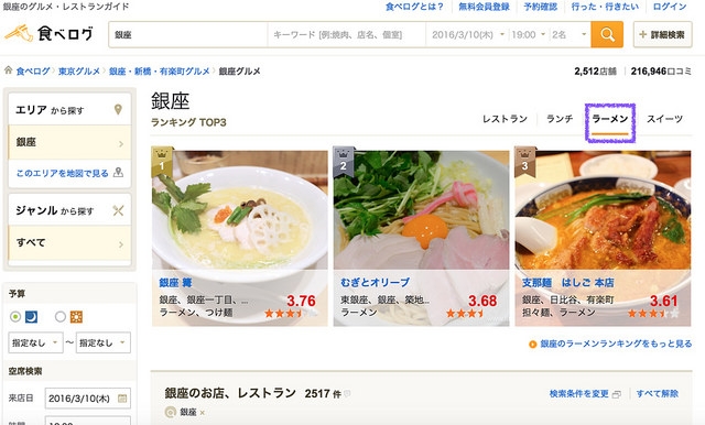 螢幕快照 2016-03-10 上午8.46.51