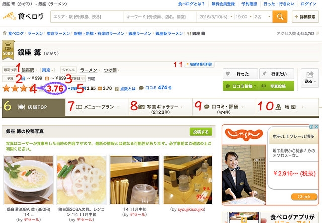 螢幕快照 2016-03-10 上午8.47.35