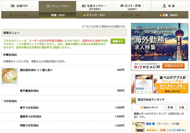 螢幕快照 2016-03-10 上午8.53.54