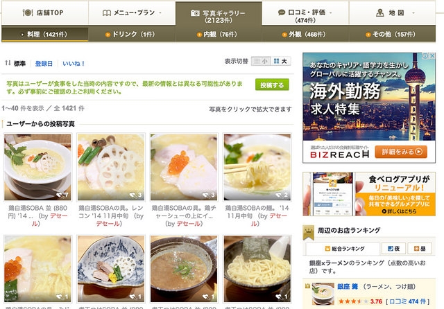 螢幕快照 2016-03-10 上午8.54.14