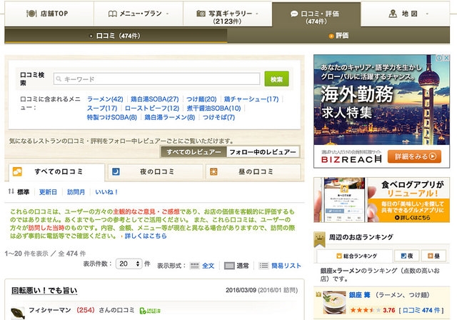 螢幕快照 2016-03-10 上午8.54.29