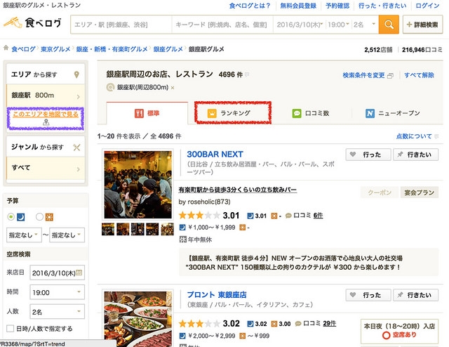 螢幕快照 2016-03-10 上午8.56.55