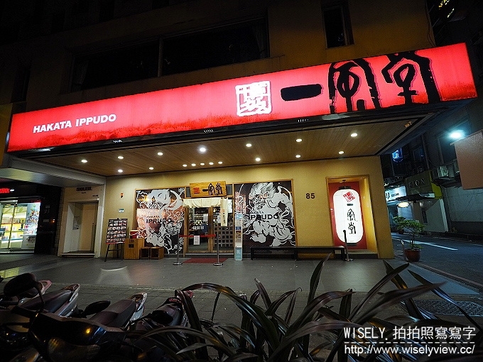 【食記】台北中山。捷運中山站：博多一風堂拉麵＠四月新品口味拉麵試吃心得