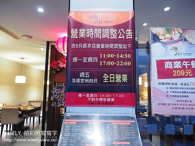 【食記】台北大安。捷運科技大樓站：原川日式精緻涮涮鍋＠平價消費冰品飲料吃到飽