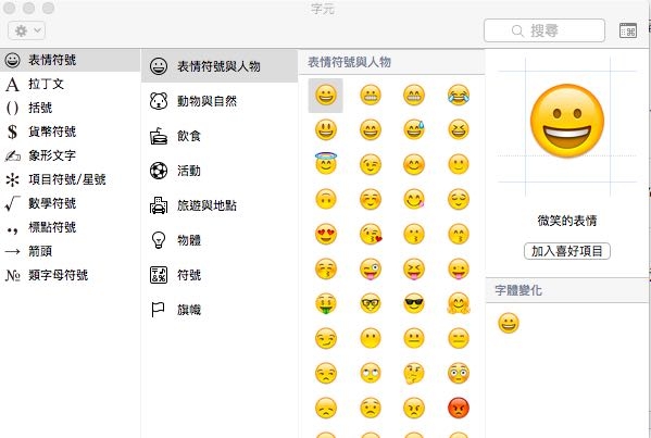 螢幕快照 2016-03-16 下午11.29.01