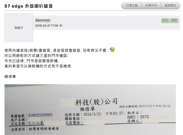 螢幕快照_2016-03-22_下午5_03_07