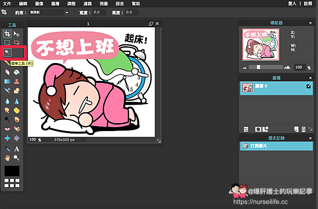 batch_螢幕快照 2016-04-03 14.07.02