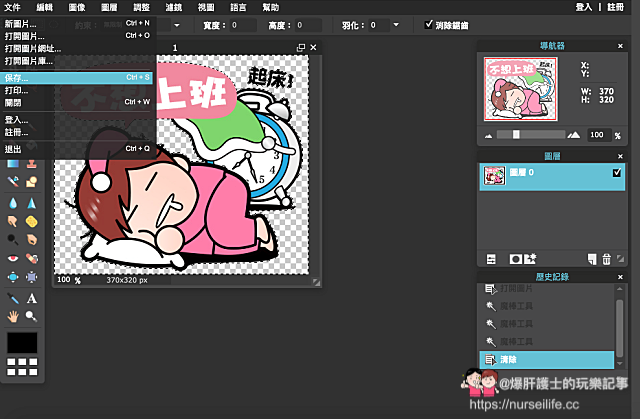 batch_螢幕快照 2016-04-03 14.08.20