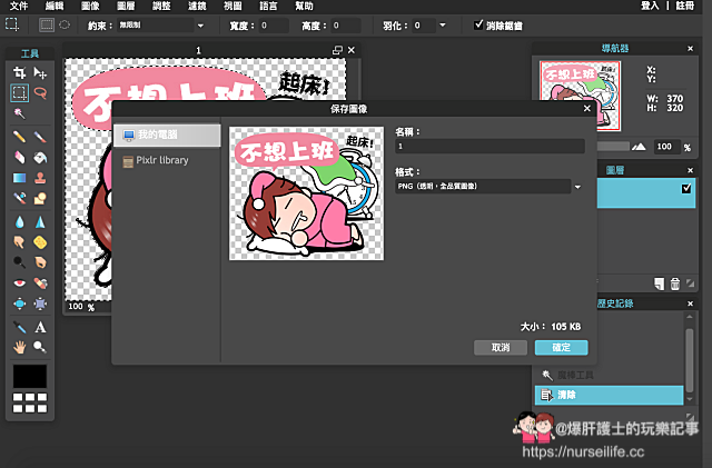 batch_螢幕快照 2016-04-03 14.08.27