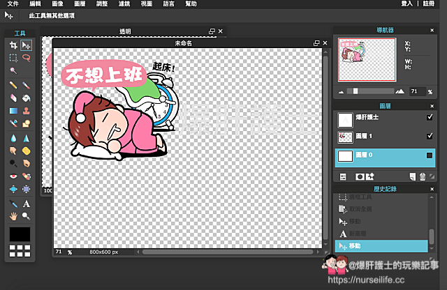 batch_螢幕快照 2016-04-03 14.11.27