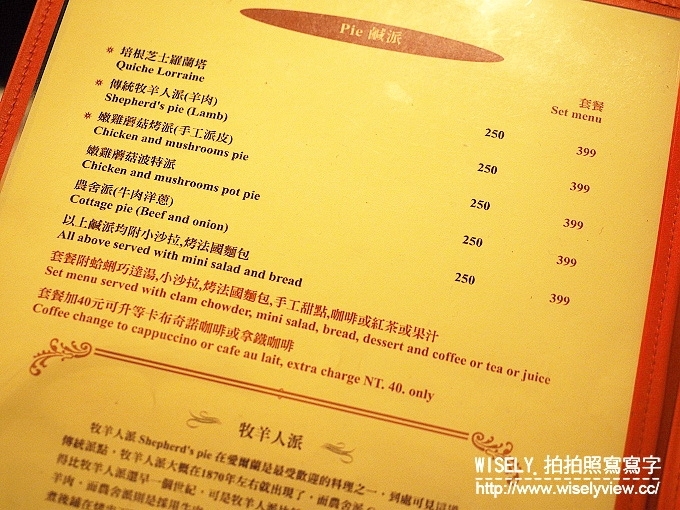 【食記】台北大安。捷運科技大樓站：波特英式小館＠早午餐和美味鹹派餐點