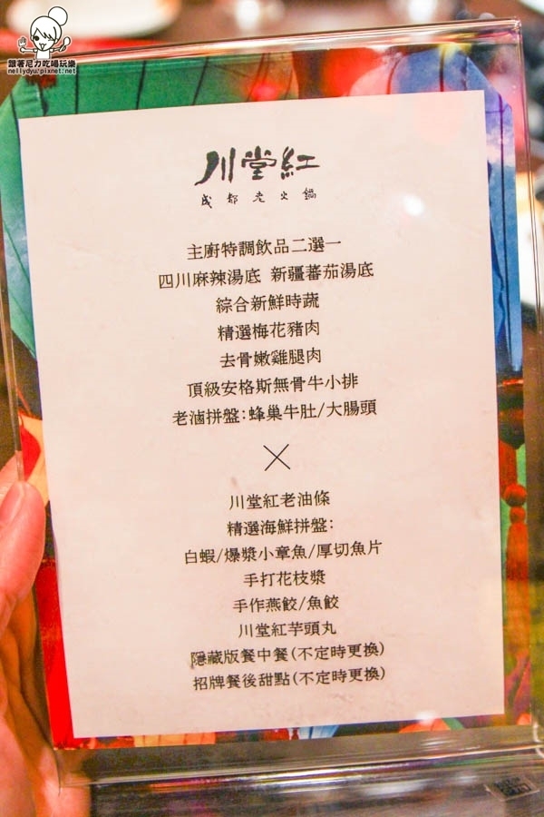 川堂紅成都麻辣火鍋-6.jpg